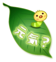 Caterpillar & Leaf sticker #3141531