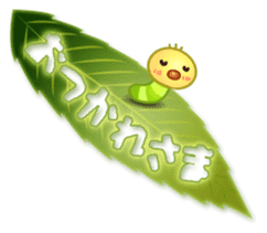 Caterpillar & Leaf sticker #3141534