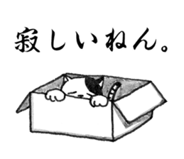 Days of Kansai cats Vol.2 sticker #3142036
