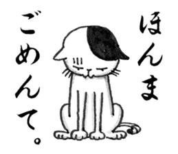 Days of Kansai cats Vol.2 sticker #3142043