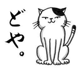 Days of Kansai cats Vol.2 sticker #3142047