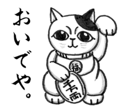 Days of Kansai cats Vol.2 sticker #3142056
