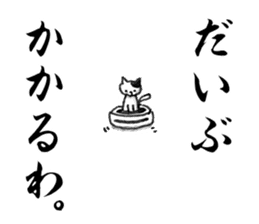 Days of Kansai cats Vol.2 sticker #3142058