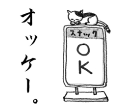 Days of Kansai cats Vol.2 sticker #3142063