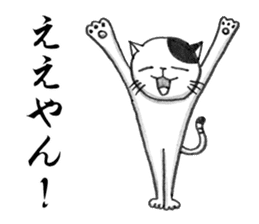 Days of Kansai cats Vol.2 sticker #3142072