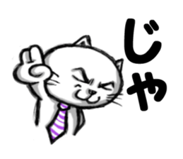 white cool  cat sticker #3142204