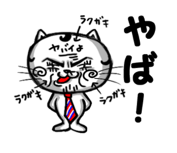 white cool  cat sticker #3142231