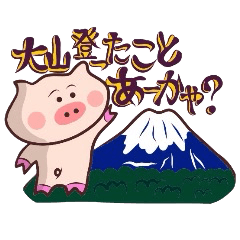 It is a Tottori,Yonago dialect 2