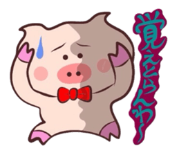 It is a Tottori,Yonago dialect 2 sticker #3143297