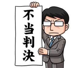 Comical Trial Sticker sticker #3143744