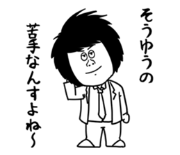 Working with Lazy Guy and Fat Manager sticker #3146268