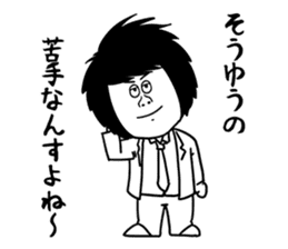 Working with Lazy Guy and Fat Manager sticker #3146268