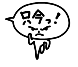 Fukidashiman No.1 sticker #3147196