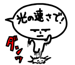 Fukidashiman No.1 sticker #3147197