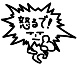 Fukidashiman No.1 sticker #3147203