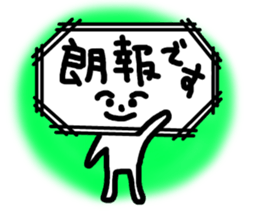 Fukidashiman No.1 sticker #3147205