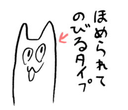 Praised cat sticker #3147786