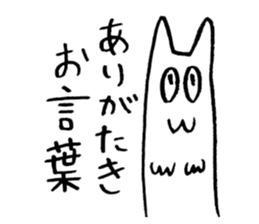 Praised cat sticker #3147793