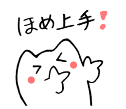 Praised cat sticker #3147798