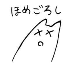 Praised cat sticker #3147811