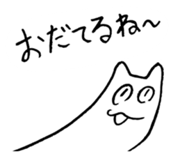 Praised cat sticker #3147816