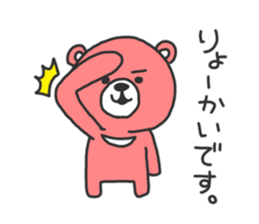It's just cute bear sticker #3147842