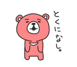 It's just cute bear sticker #3147852