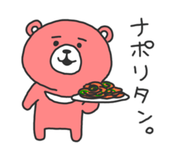It's just cute bear sticker #3147858