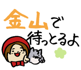 Akazukin lives in Nagoya sticker #3148174