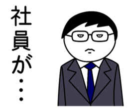 Dissatisfaction of work sticker #3148580