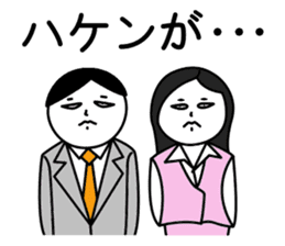 Dissatisfaction of work sticker #3148581