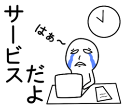 Dissatisfaction of work sticker #3148613