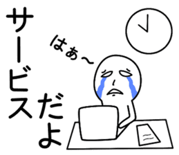 Dissatisfaction of work sticker #3148613