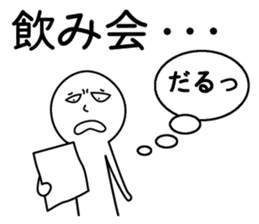 Dissatisfaction of work sticker #3148615