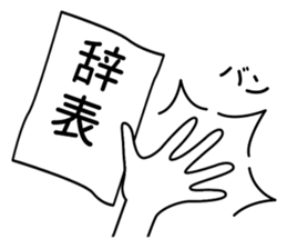 Dissatisfaction of work sticker #3148618