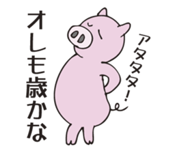 Name is Butata sticker #3148777