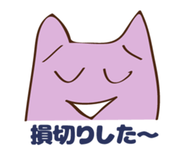 fx trader Amamona's stump sticker #3149188