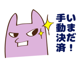 fx trader Amamona's stump sticker #3149189