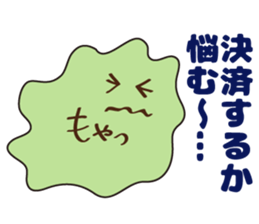 fx trader Amamona's stump sticker #3149191