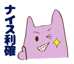 fx trader Amamona's stump sticker #3149203