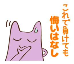 fx trader Amamona's stump sticker #3149220