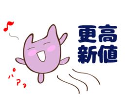 fx trader Amamona's stump sticker #3149221