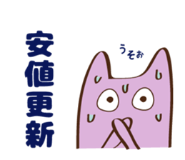 fx trader Amamona's stump sticker #3149222