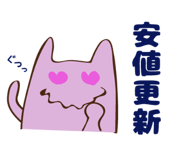 fx trader Amamona's stump sticker #3149223
