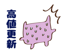 fx trader Amamona's stump sticker #3149224