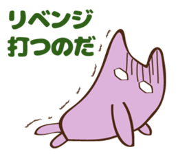 fx trader Amamona's stump sticker #3149226