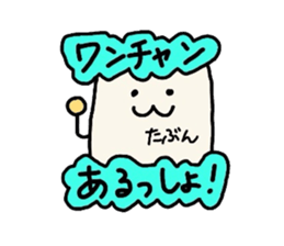 rice-cake guys sticker #3149718
