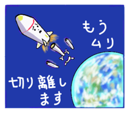 uchuunimuchuu sticker #3149942