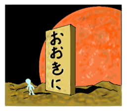 uchuunimuchuu sticker #3149943