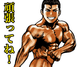 Muscle macho sticker sticker #3149987